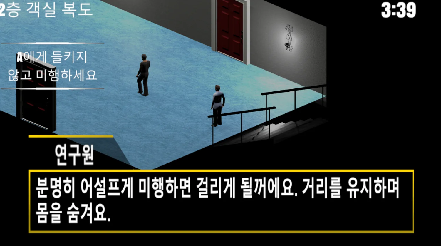 게임화면 3