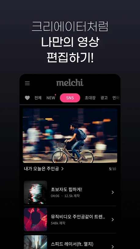 템플릿 목록
