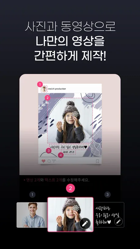 사진 · 동영상으로 영상 제작