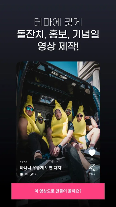 테마별 영상 제작